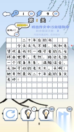 文字热梗挑战图2