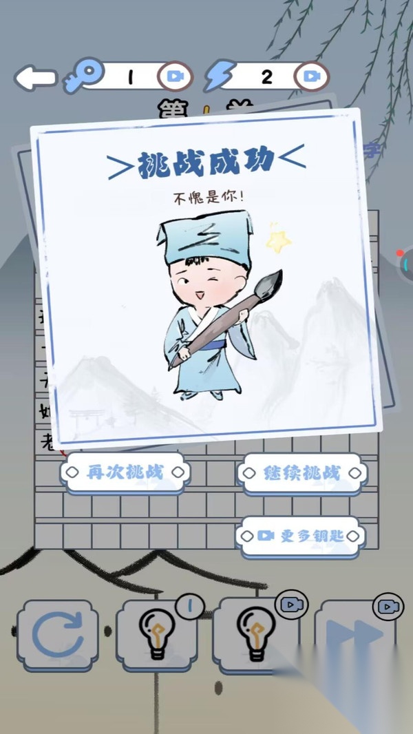 文字热梗挑战图4