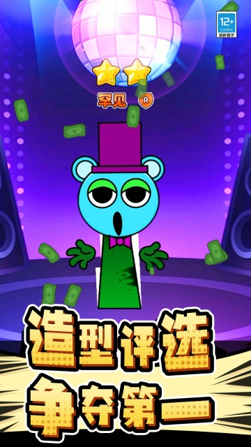 节奏盒子猜猜猜