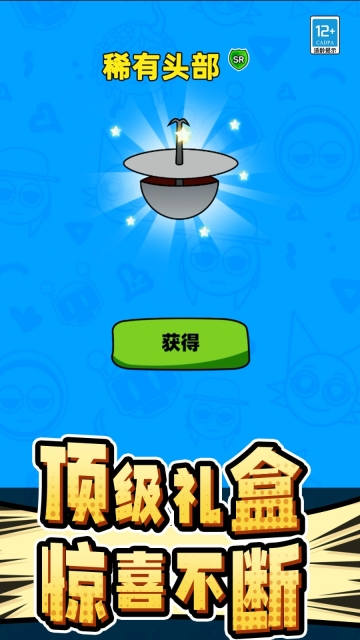 节奏盒子猜猜猜