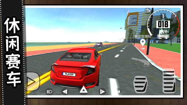头号赛车玩家图4