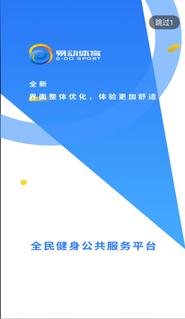 易动体育图1