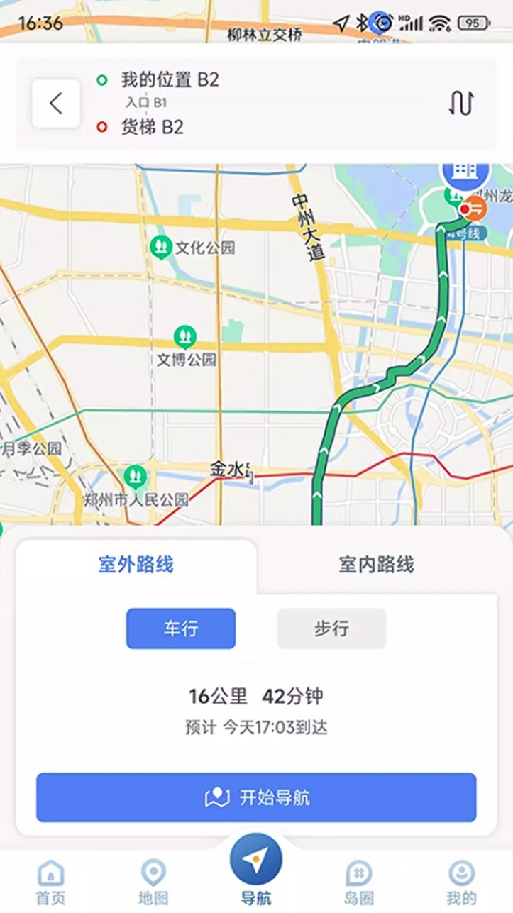 郑州上岛通软件安卓版图3