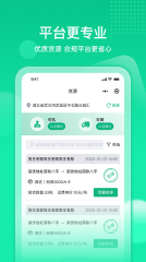 快嘟新司机端图1