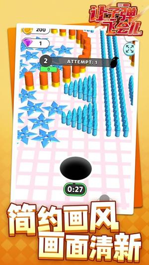 让子弹飞会儿图2