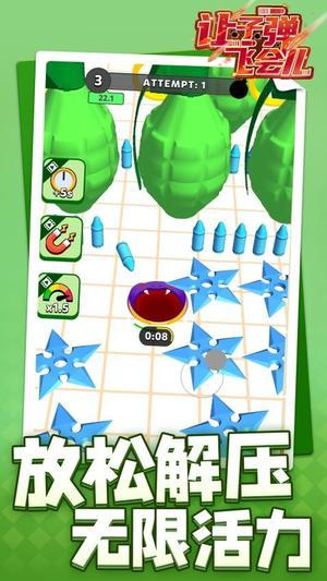 让子弹飞会儿图1