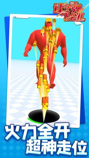 让子弹飞会儿图3