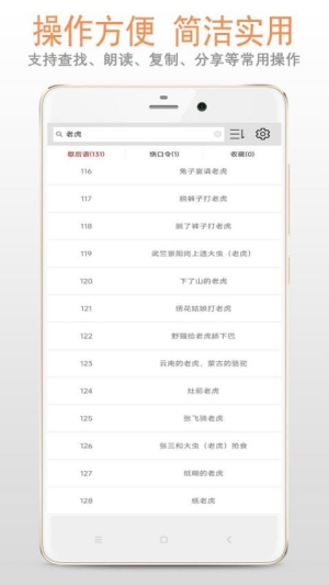 歇后语绕口令图2