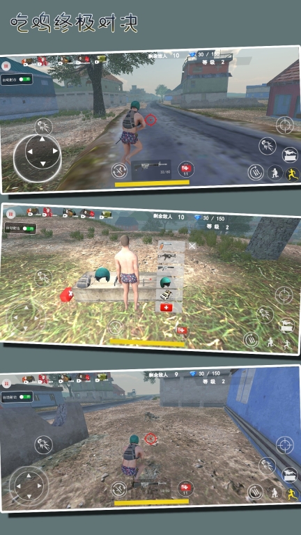 吃鸡终极对决图3