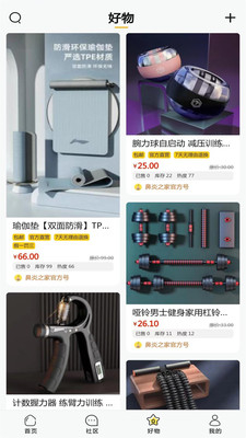 鼻炎之家安卓版图2