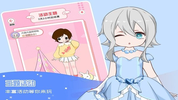 在逃公主换装记图3