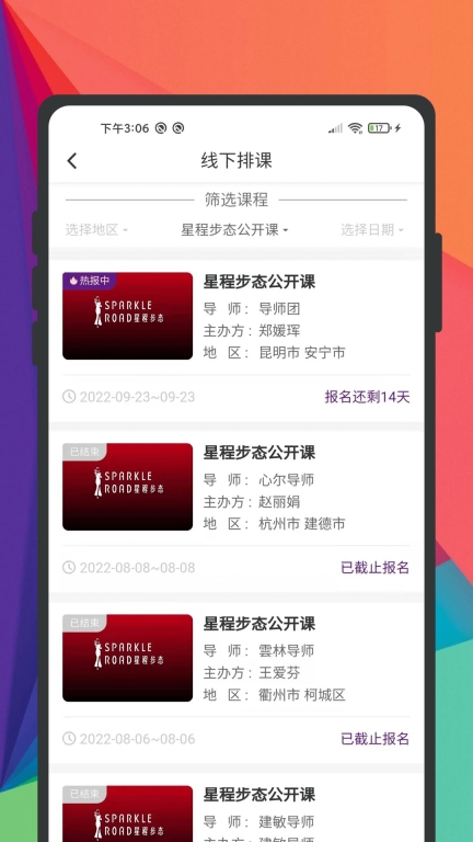 身所商户通最新版图1