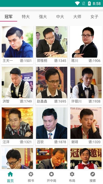 小郑象棋棋谱图3