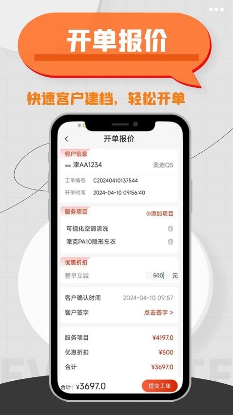 车事帮智慧门店图2