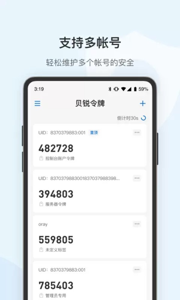 贝锐令牌最新版图3