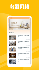 房子设计案例图3