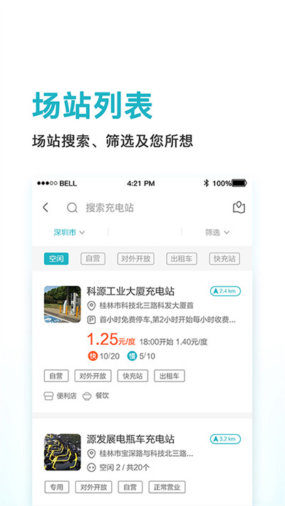 鼎晟充电图3