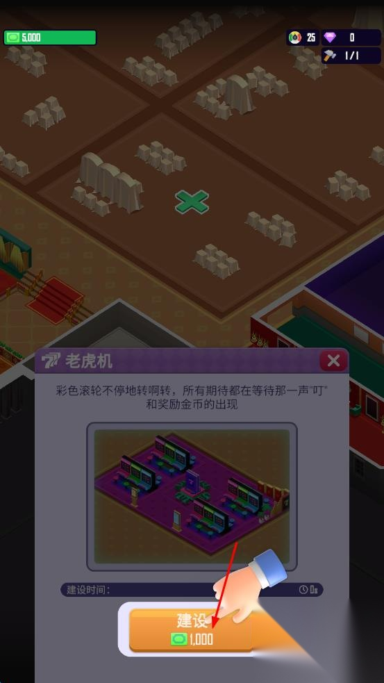 赌场大亨模拟器图1