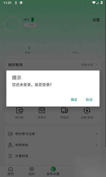 钓鱼装备7天速卖图3