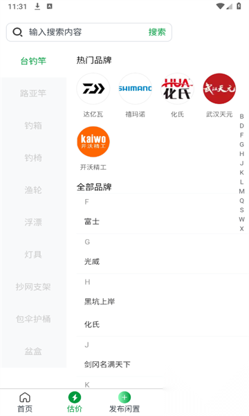 钓鱼装备7天速卖图4