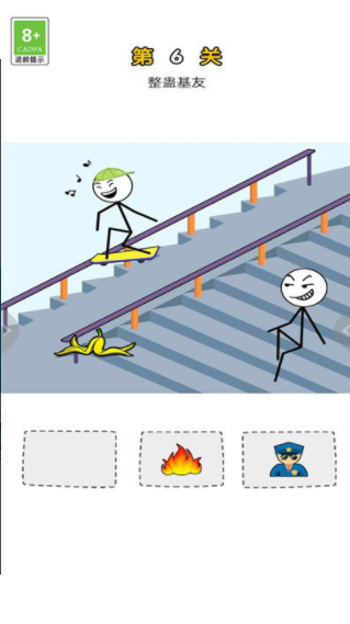 疯狂整蛊专家图2