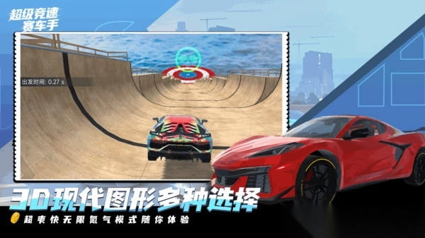 超级竞速赛车手图2