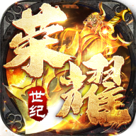 荣耀世纪 V79.58.68f786c5