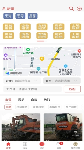 经营帮租赁软件安卓版图1