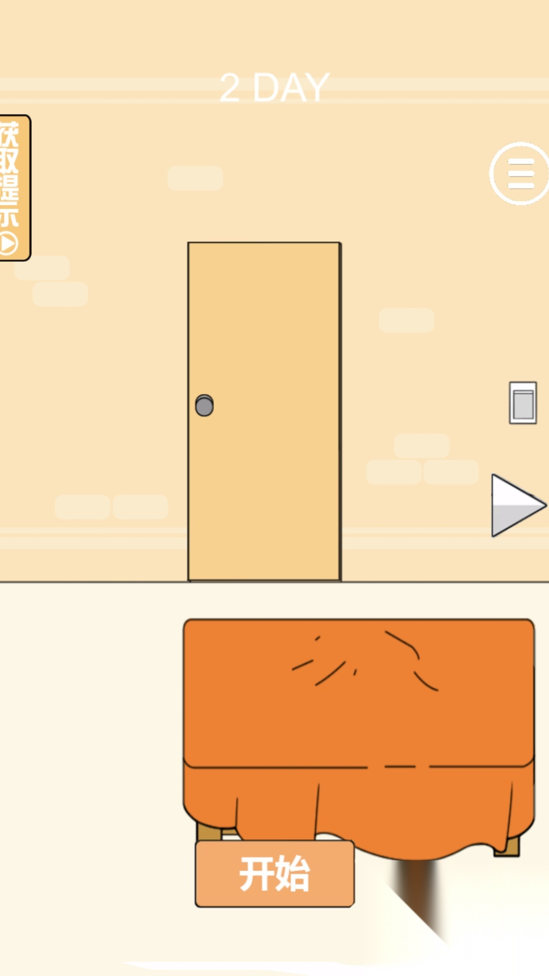 试卷隐藏大师图2