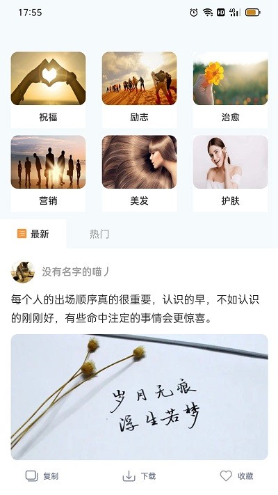 朋友圈文案精品句子图2