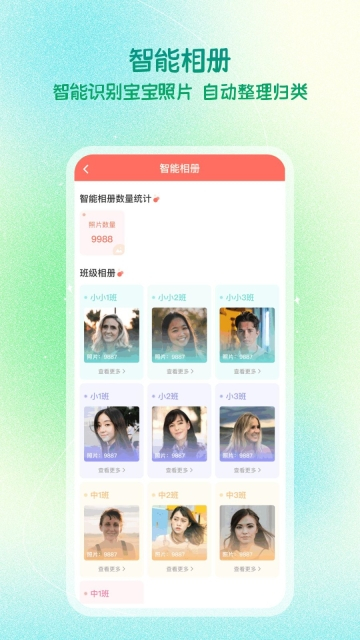 葱米园长版图1