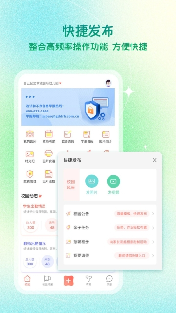 葱米园长版图5