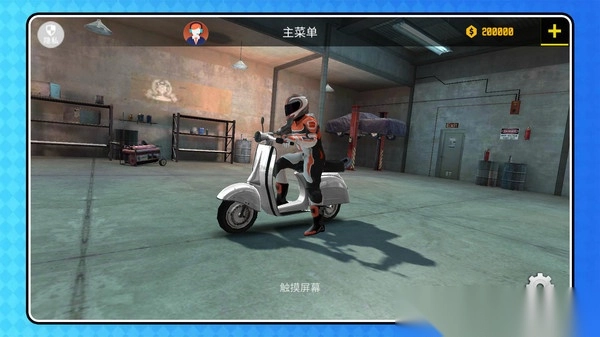 超级跑酷大师图4