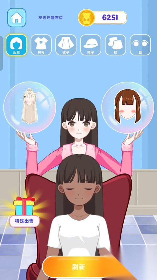 妆点公主乐园图3