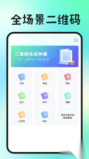 二维码扫一扫查图1