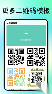 二维码扫一扫查图2