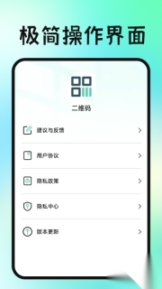 二维码扫一扫查图3