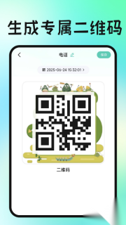 二维码扫一扫查图4