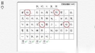 文字找错达人图2