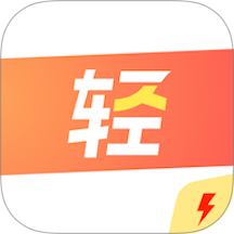 轻抖极速版
