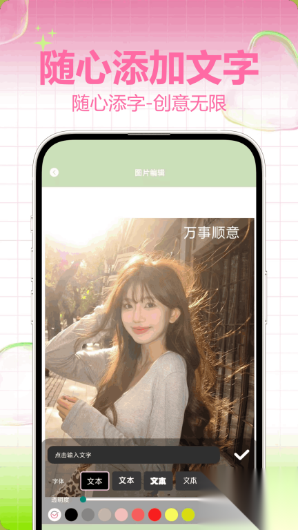 贴贴tietie相机图2