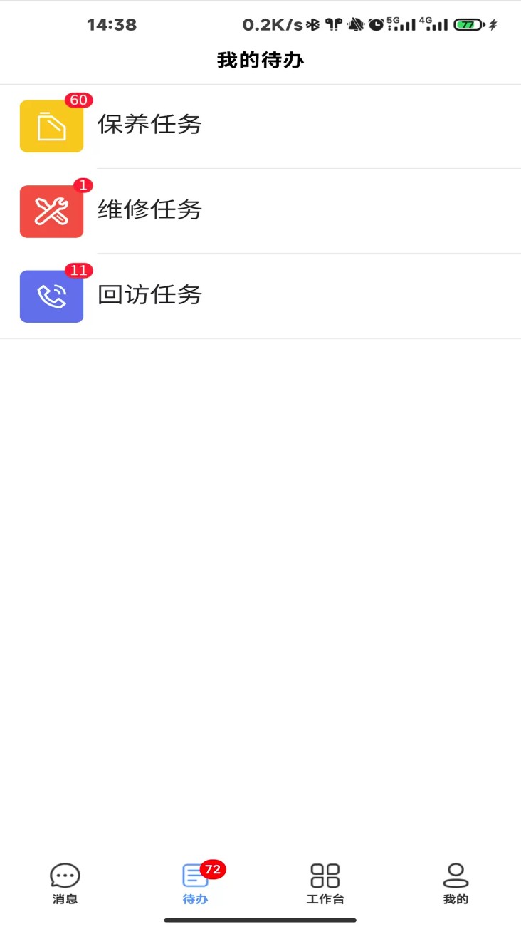 家用电梯数字门店云平台安卓版图3
