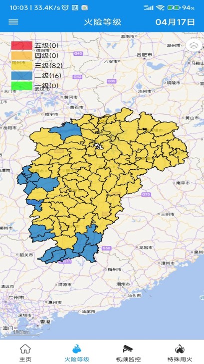 江西森林防火安卓版图5