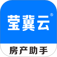 莹冀云房产助手