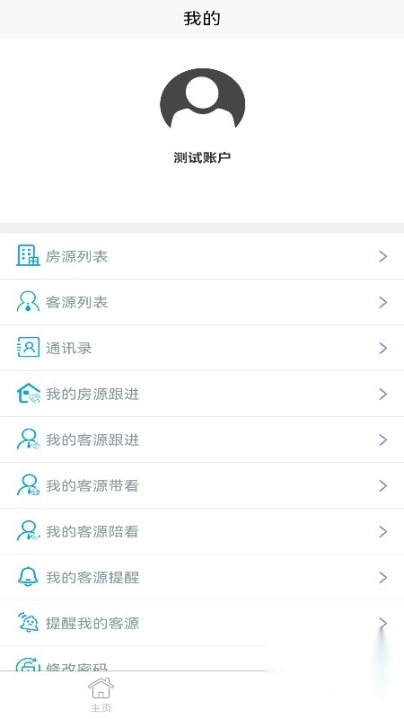 莹冀云房产助手图3