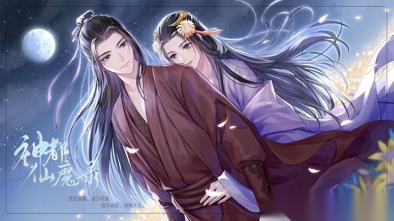 神都仙魔录橙光图1