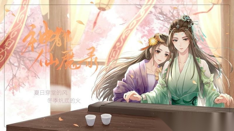 神都仙魔录橙光图3