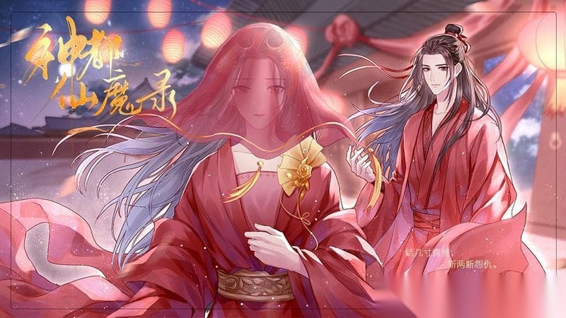 神都仙魔录橙光图2