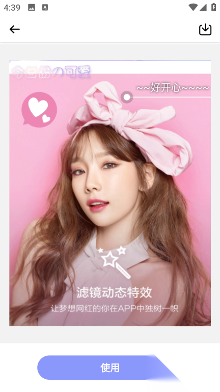 抠图创意神器图4