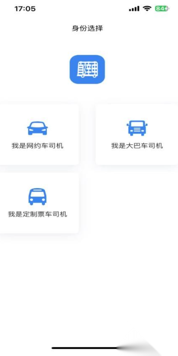 直哒车司机端图2